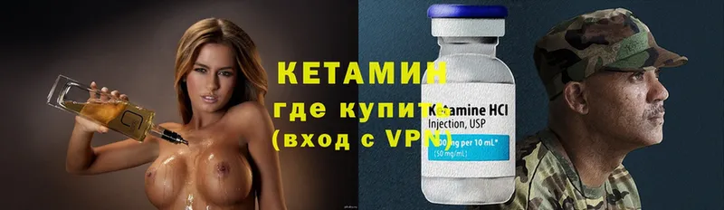 Кетамин ketamine  мориарти формула  Зеленоградск  закладки 